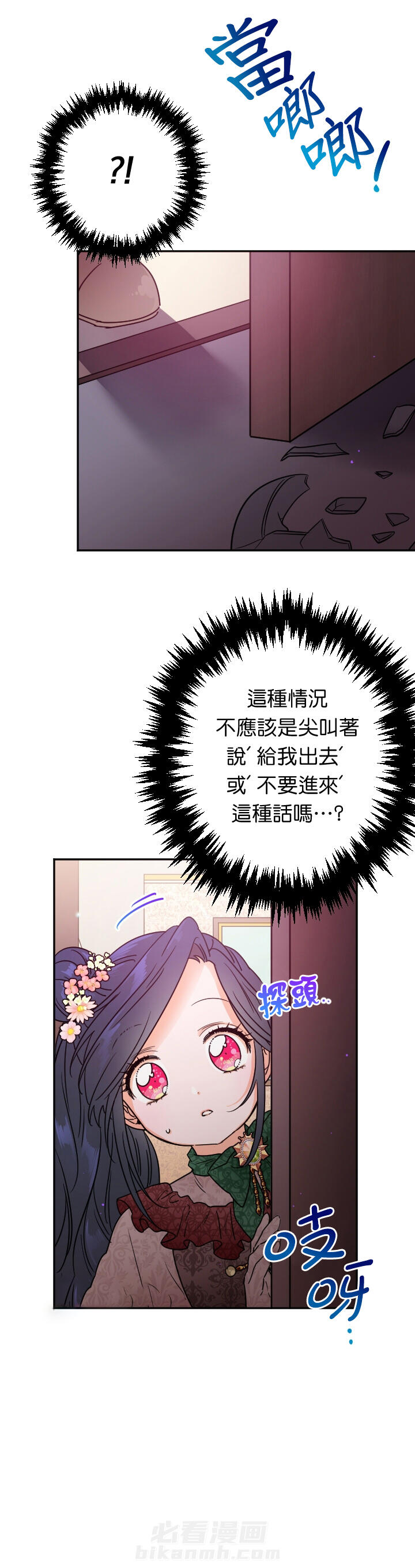 《女爵重生记》漫画最新章节第92话 92免费下拉式在线观看章节第【18】张图片