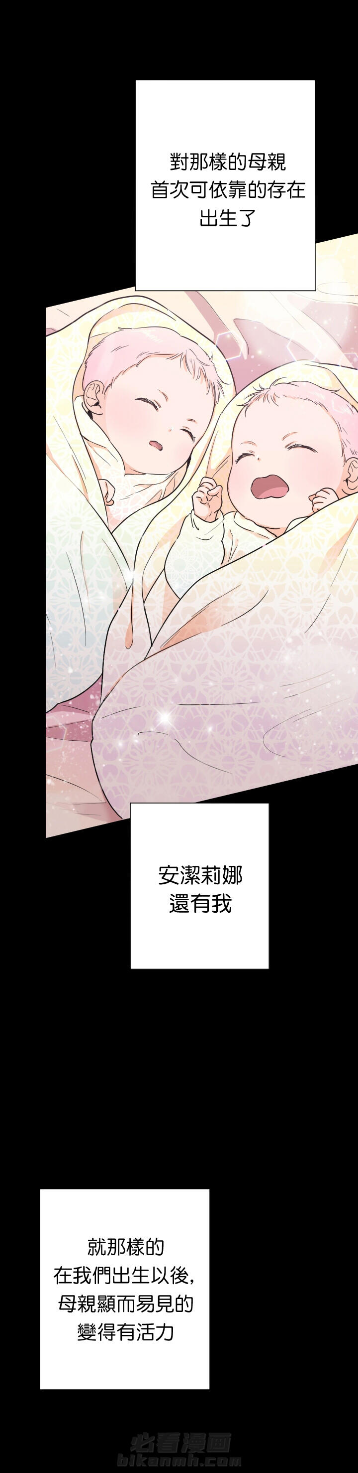 《女爵重生记》漫画最新章节第92话 92免费下拉式在线观看章节第【11】张图片