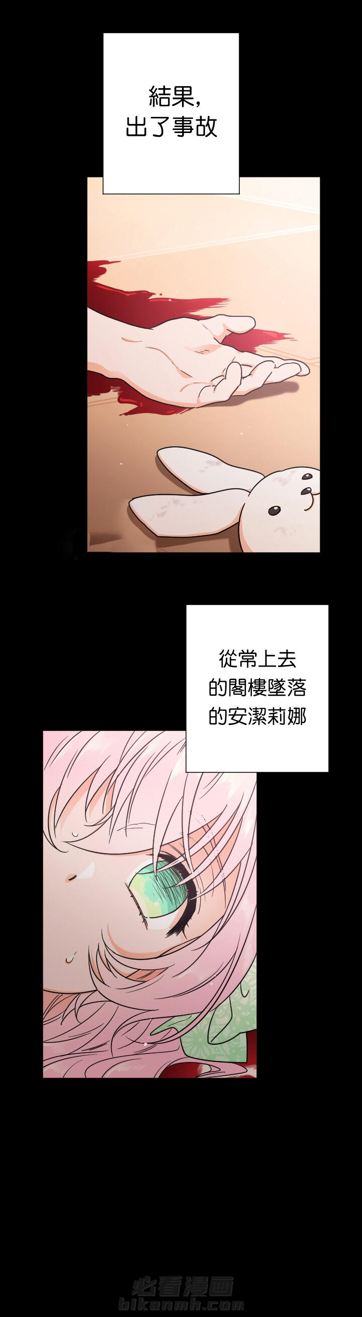 《女爵重生记》漫画最新章节第92话 92免费下拉式在线观看章节第【9】张图片