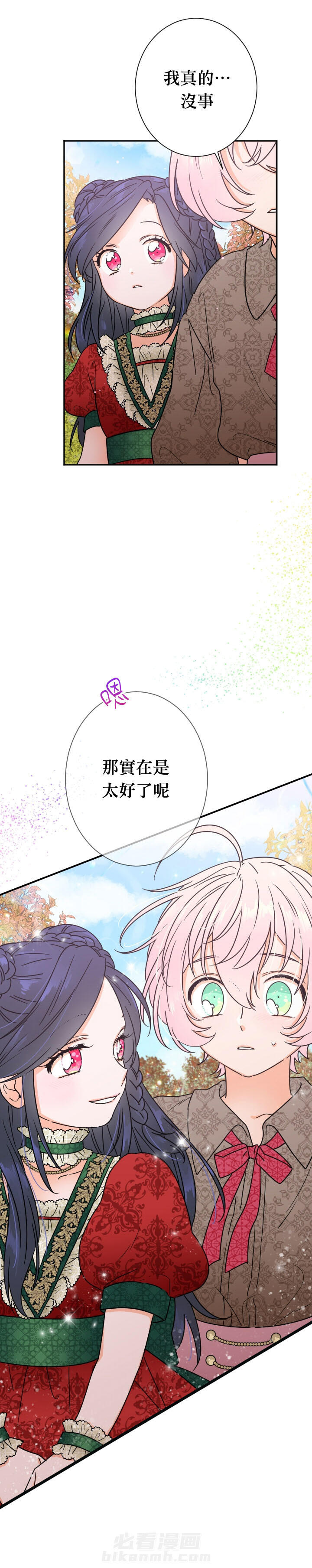 《女爵重生记》漫画最新章节第94话 94免费下拉式在线观看章节第【1】张图片