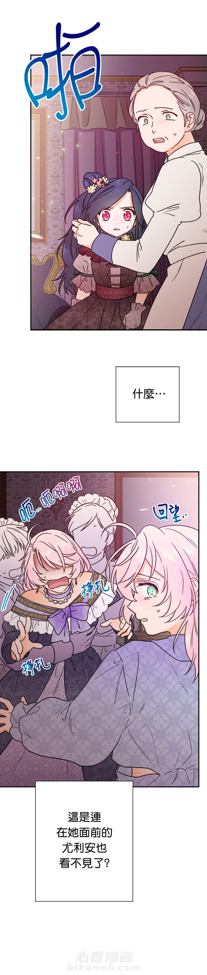 《女爵重生记》漫画最新章节第94话 94免费下拉式在线观看章节第【18】张图片