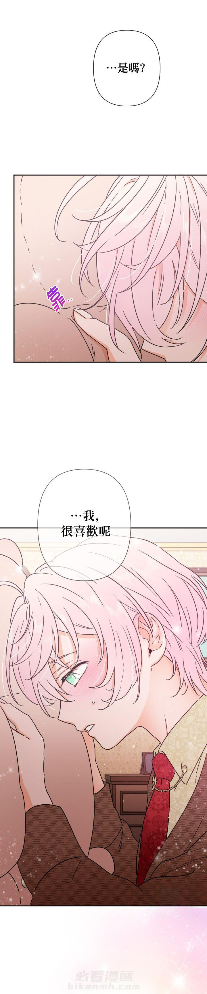 《女爵重生记》漫画最新章节第95话 95免费下拉式在线观看章节第【1】张图片