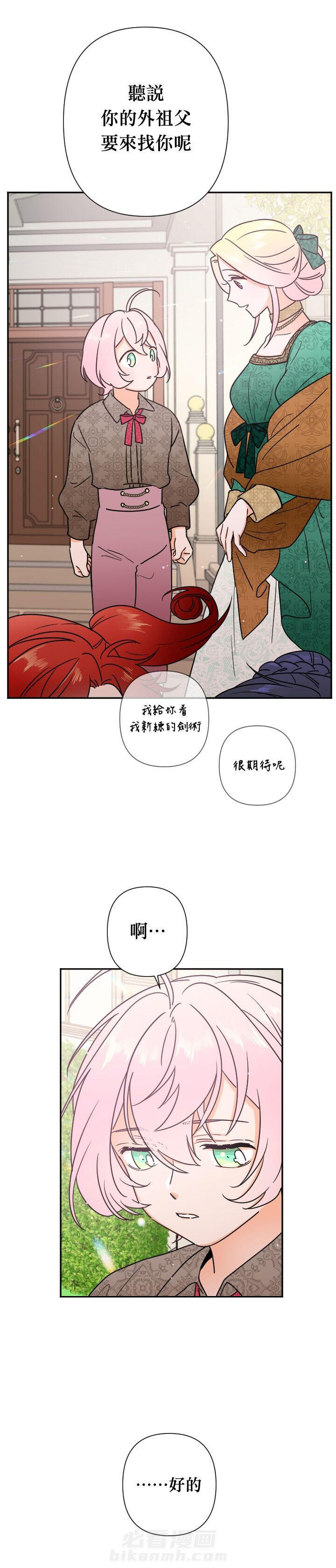 《女爵重生记》漫画最新章节第95话 95免费下拉式在线观看章节第【15】张图片