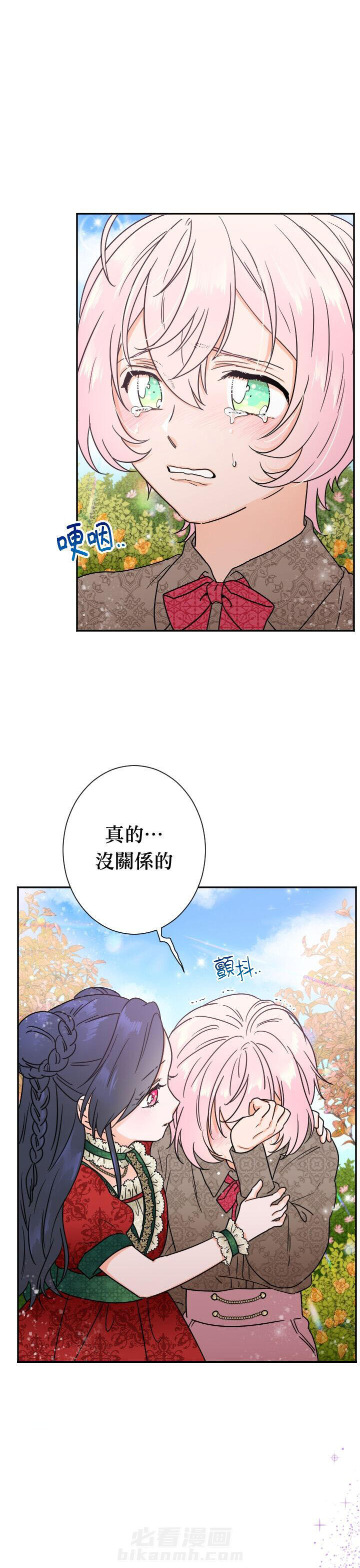 《女爵重生记》漫画最新章节第95话 95免费下拉式在线观看章节第【18】张图片