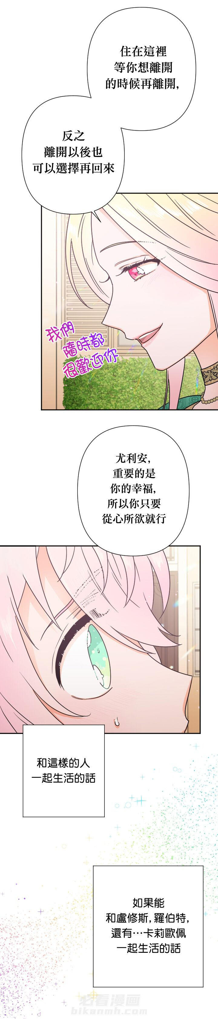 《女爵重生记》漫画最新章节第95话 95免费下拉式在线观看章节第【11】张图片