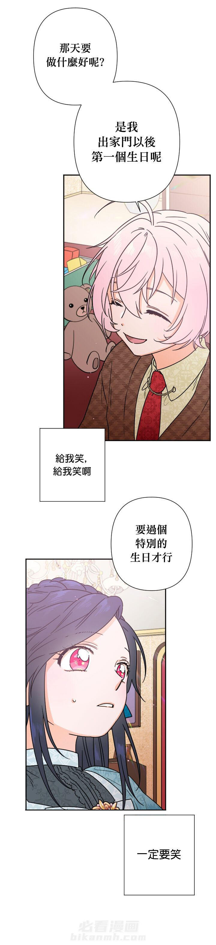 《女爵重生记》漫画最新章节第95话 95免费下拉式在线观看章节第【3】张图片