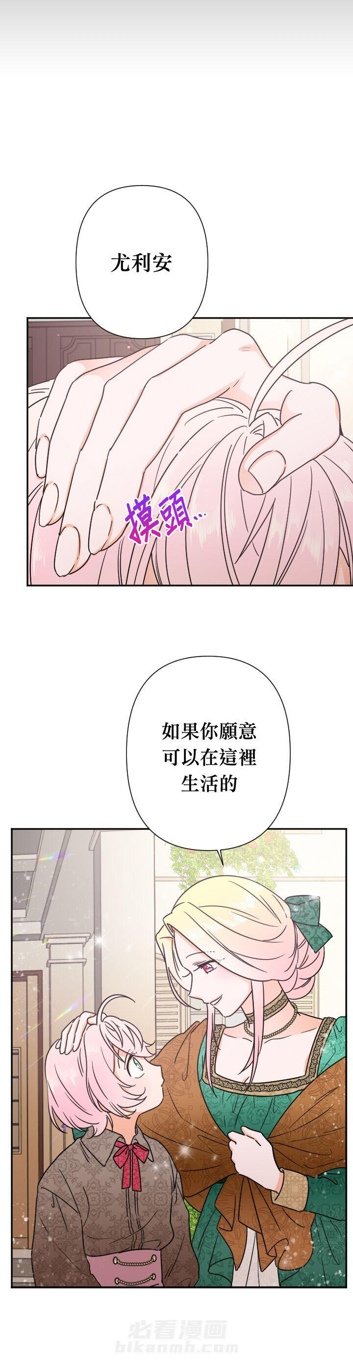 《女爵重生记》漫画最新章节第95话 95免费下拉式在线观看章节第【13】张图片