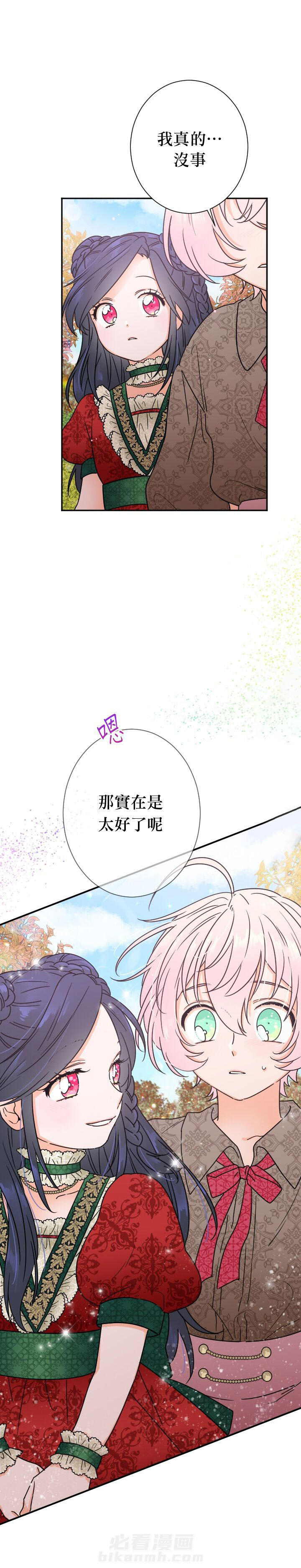 《女爵重生记》漫画最新章节第95话 95免费下拉式在线观看章节第【20】张图片