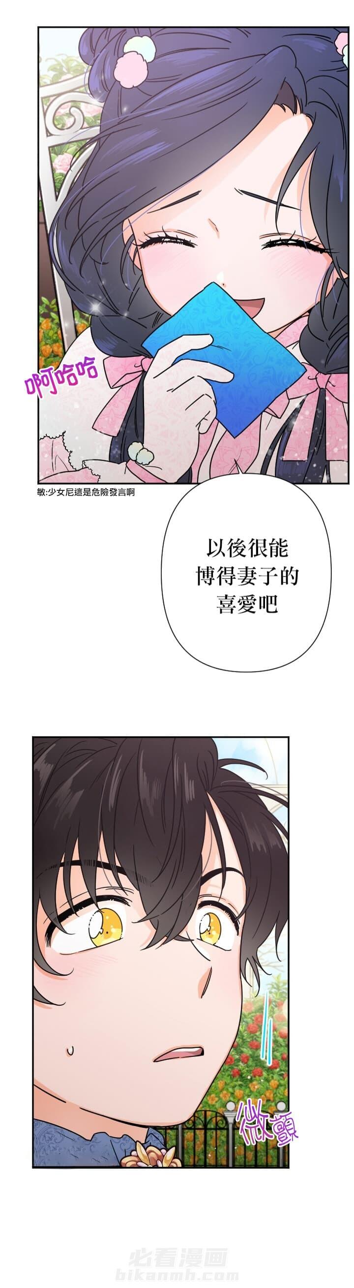 《女爵重生记》漫画最新章节第97话 97免费下拉式在线观看章节第【2】张图片