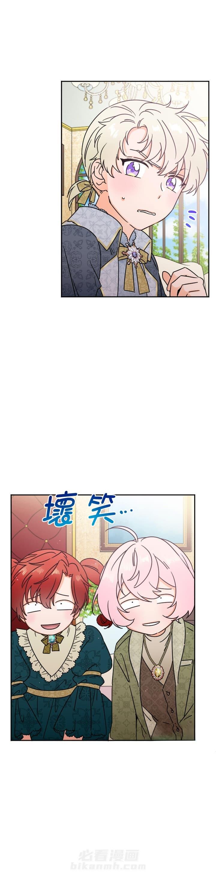 《女爵重生记》漫画最新章节第97话 97免费下拉式在线观看章节第【23】张图片