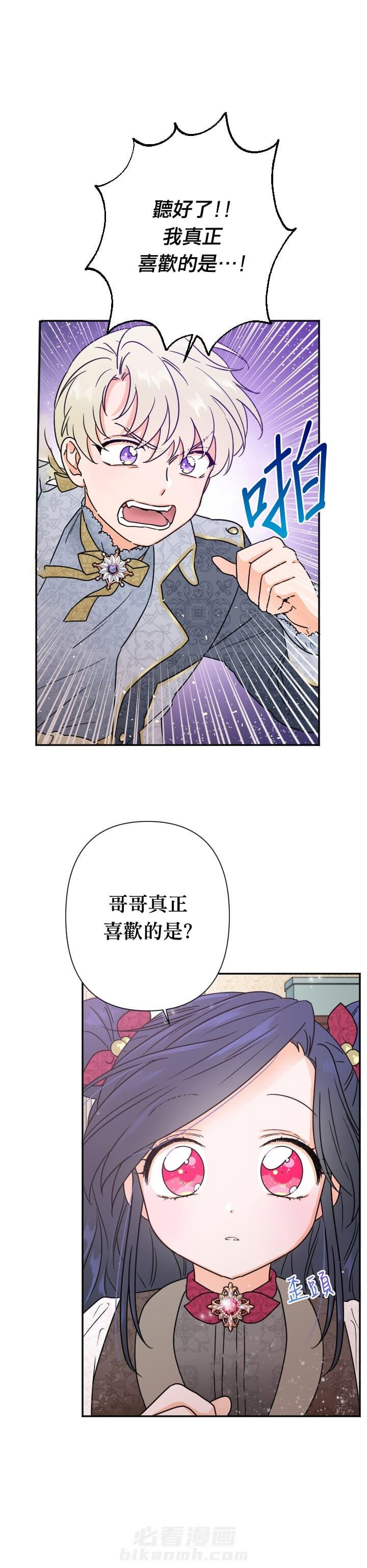 《女爵重生记》漫画最新章节第97话 97免费下拉式在线观看章节第【25】张图片