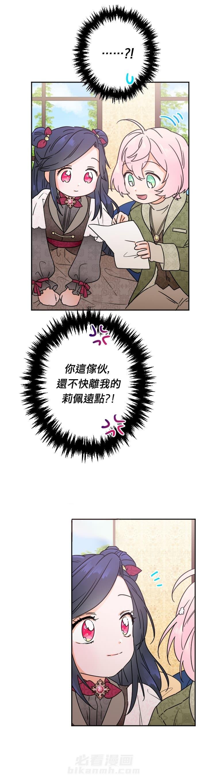 《女爵重生记》漫画最新章节第97话 97免费下拉式在线观看章节第【17】张图片