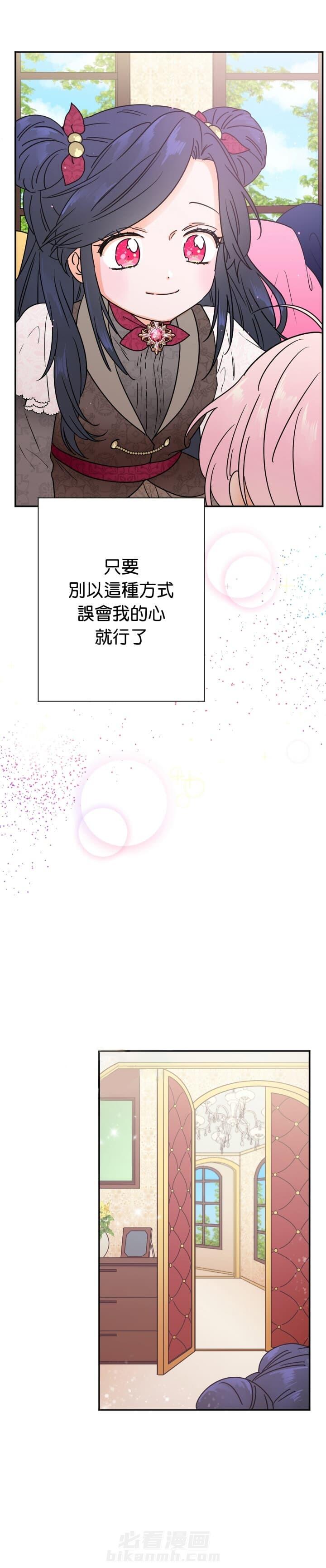 《女爵重生记》漫画最新章节第97话 97免费下拉式在线观看章节第【19】张图片