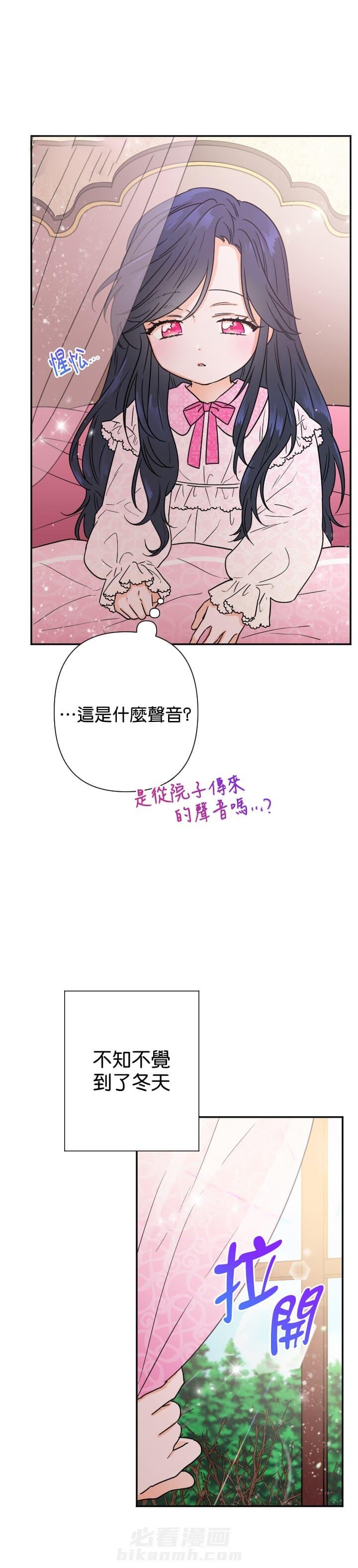 《女爵重生记》漫画最新章节第97话 97免费下拉式在线观看章节第【14】张图片