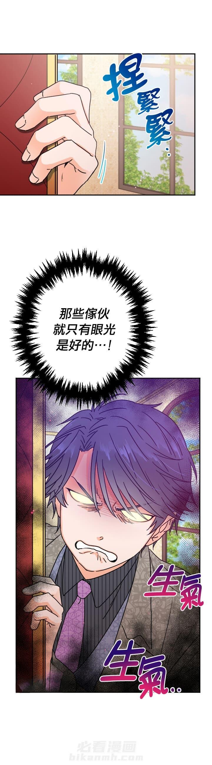 《女爵重生记》漫画最新章节第97话 97免费下拉式在线观看章节第【18】张图片