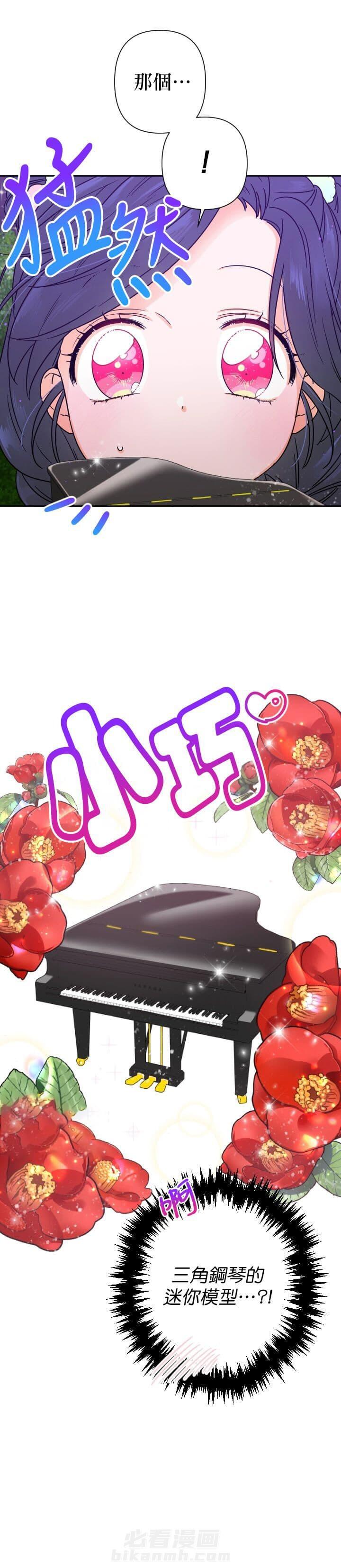 《女爵重生记》漫画最新章节第99话 99免费下拉式在线观看章节第【17】张图片