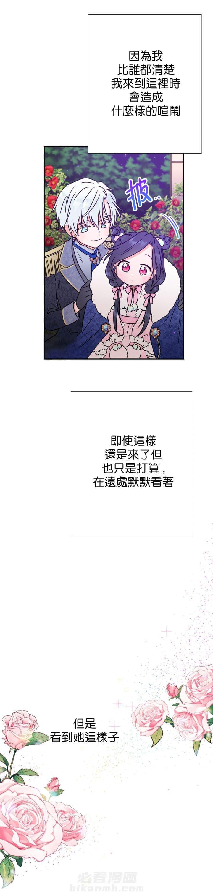 《女爵重生记》漫画最新章节第99话 99免费下拉式在线观看章节第【19】张图片