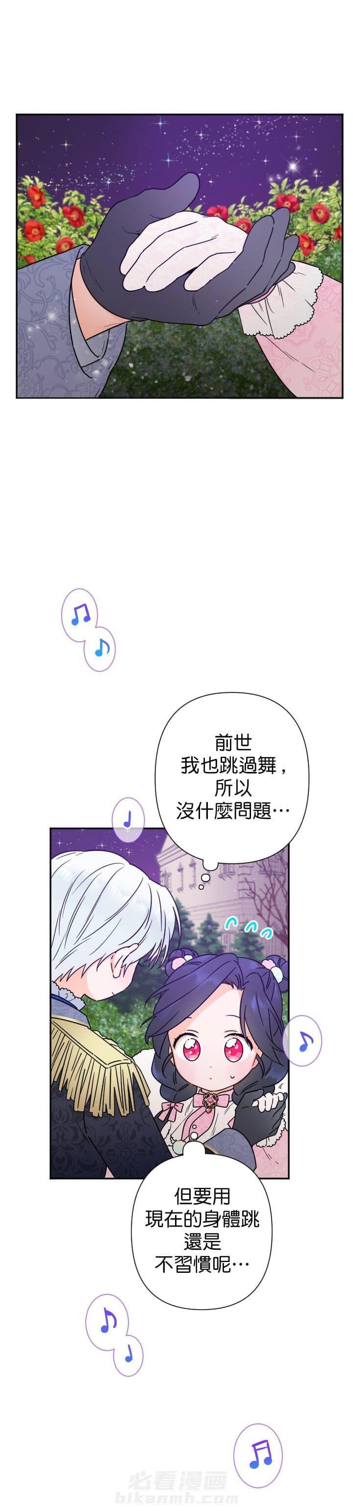 《女爵重生记》漫画最新章节第99话 99免费下拉式在线观看章节第【4】张图片