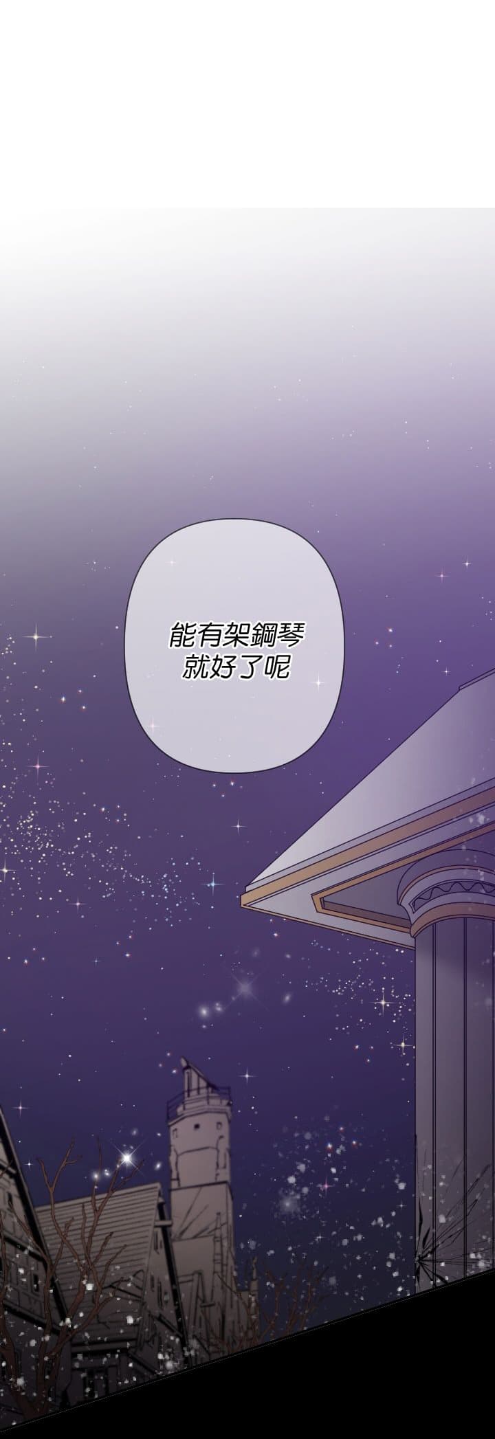 《女爵重生记》漫画最新章节第99话 99免费下拉式在线观看章节第【14】张图片