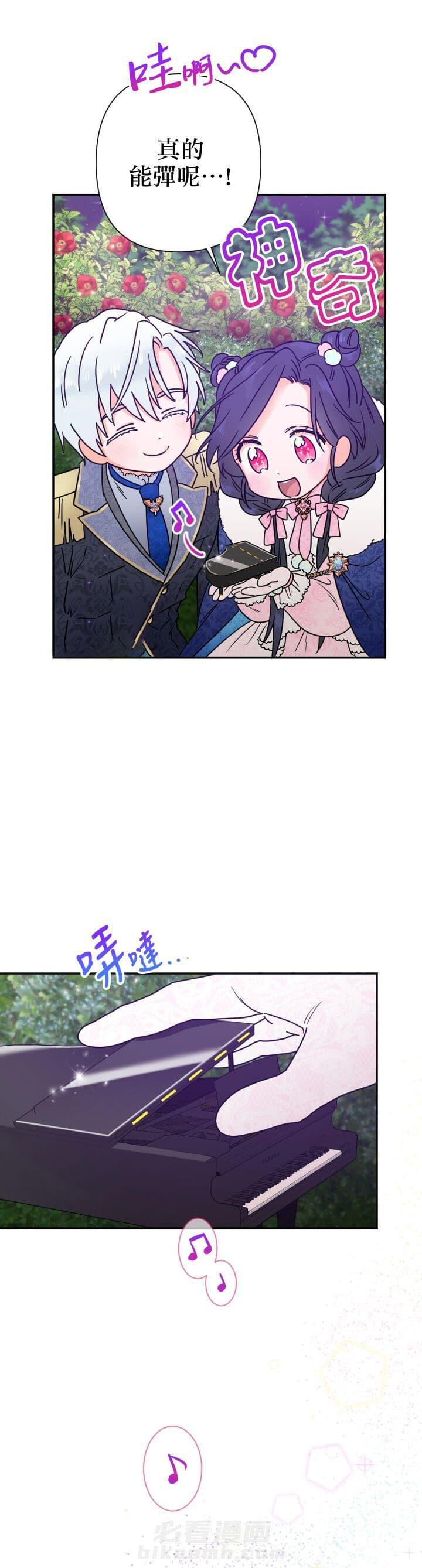 《女爵重生记》漫画最新章节第99话 99免费下拉式在线观看章节第【16】张图片