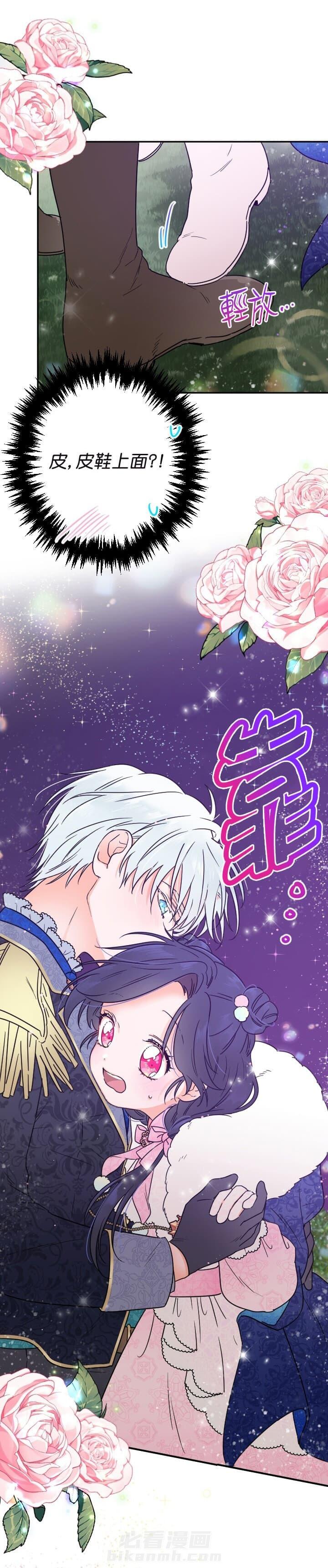 《女爵重生记》漫画最新章节第99话 99免费下拉式在线观看章节第【2】张图片