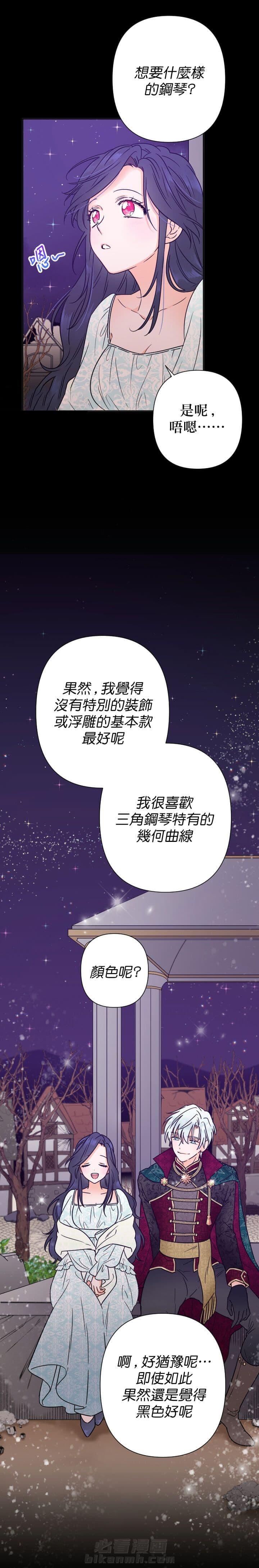 《女爵重生记》漫画最新章节第99话 99免费下拉式在线观看章节第【12】张图片