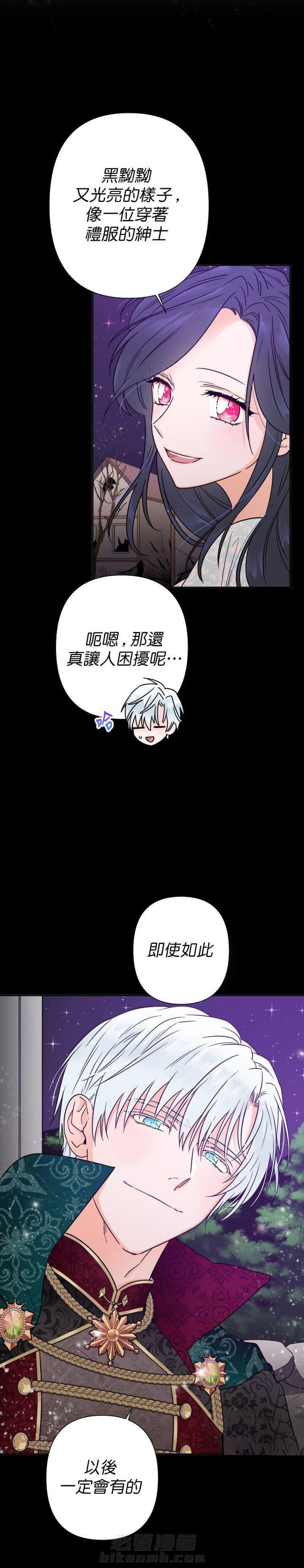 《女爵重生记》漫画最新章节第99话 99免费下拉式在线观看章节第【11】张图片