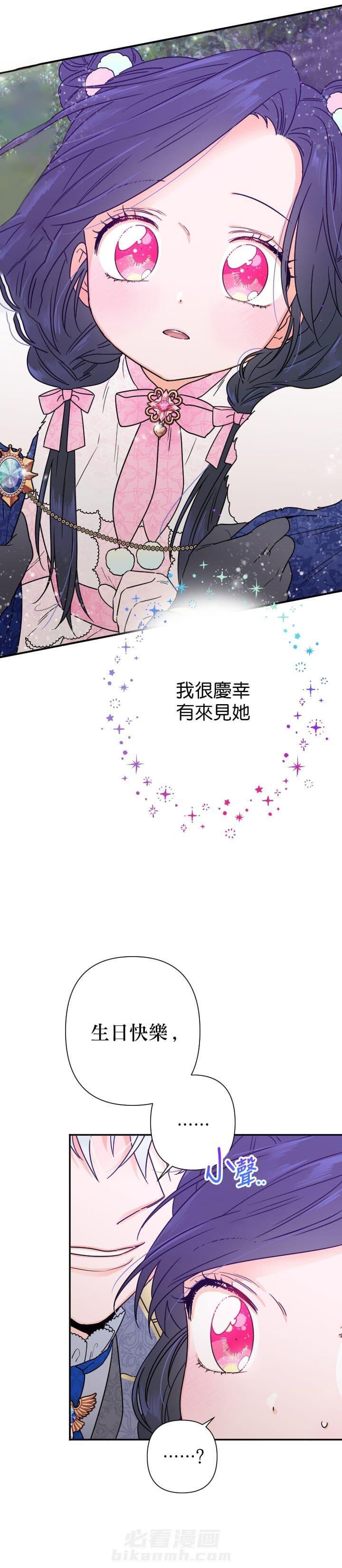 《女爵重生记》漫画最新章节第99话 99免费下拉式在线观看章节第【18】张图片