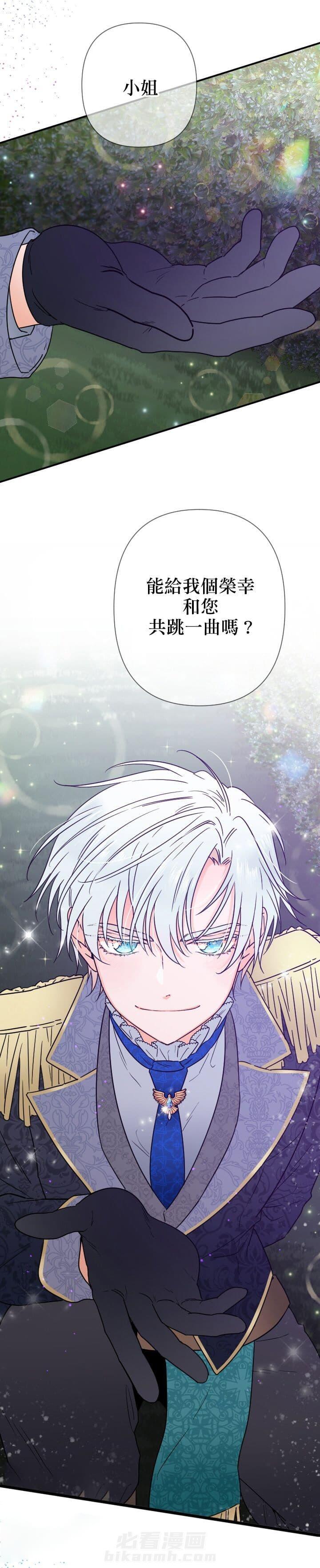 《女爵重生记》漫画最新章节第99话 99免费下拉式在线观看章节第【6】张图片