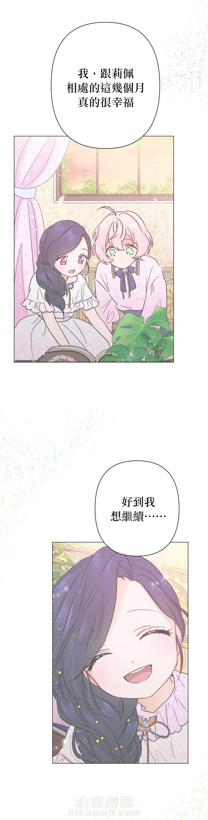 《女爵重生记》漫画最新章节第102话 102免费下拉式在线观看章节第【4】张图片