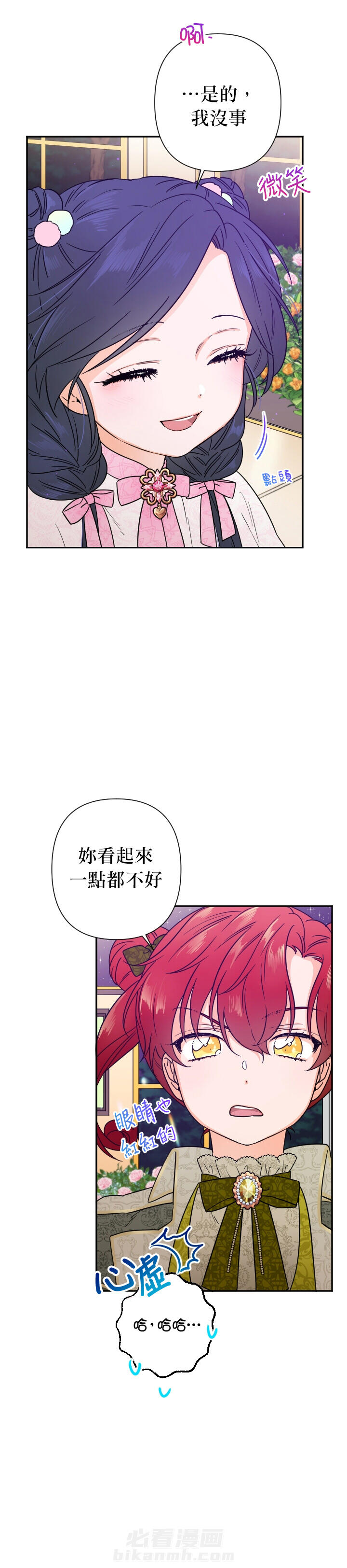 《女爵重生记》漫画最新章节第102话 102免费下拉式在线观看章节第【17】张图片