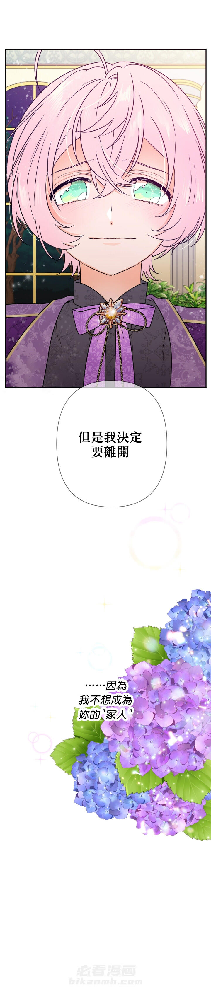 《女爵重生记》漫画最新章节第102话 102免费下拉式在线观看章节第【2】张图片