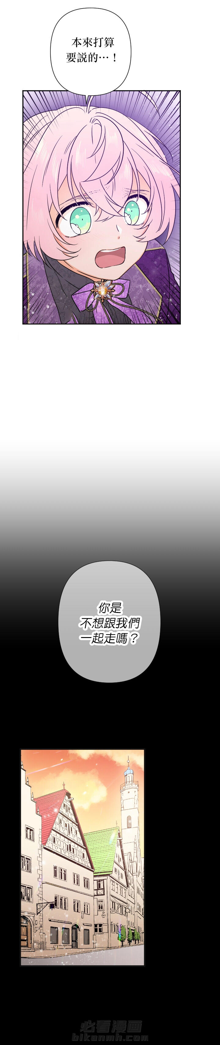 《女爵重生记》漫画最新章节第102话 102免费下拉式在线观看章节第【7】张图片