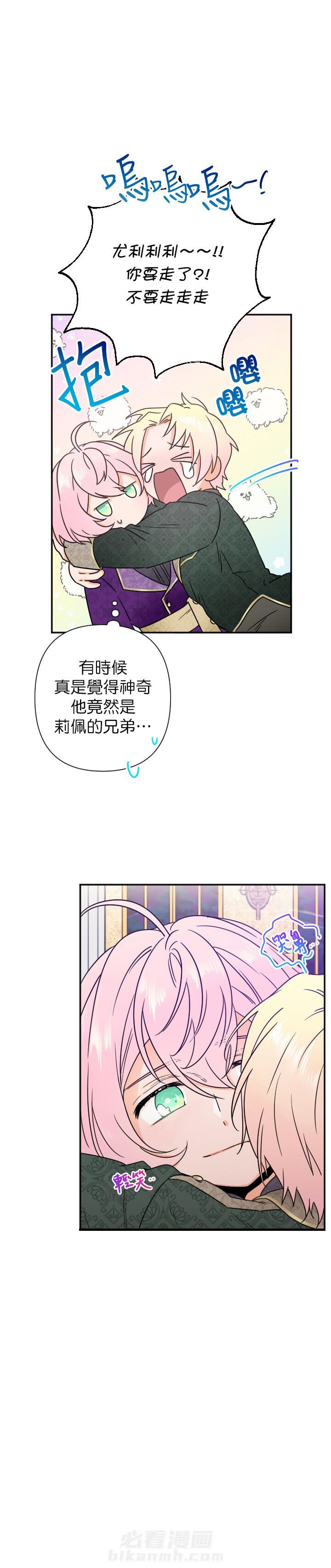 《女爵重生记》漫画最新章节第102话 102免费下拉式在线观看章节第【11】张图片