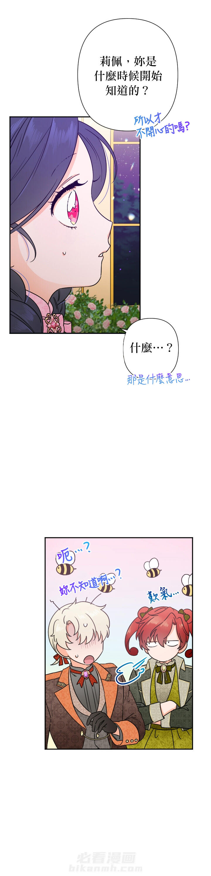 《女爵重生记》漫画最新章节第102话 102免费下拉式在线观看章节第【16】张图片