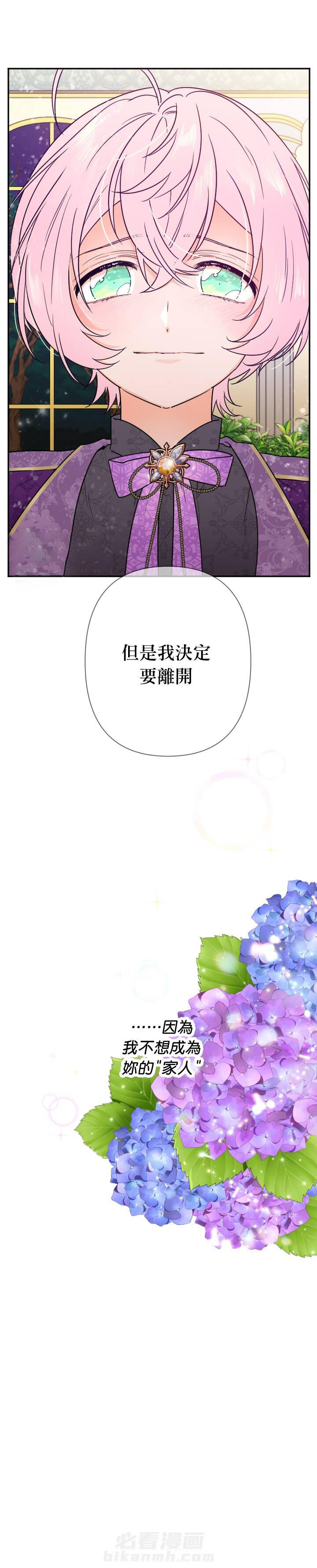 《女爵重生记》漫画最新章节第103话 103免费下拉式在线观看章节第【23】张图片