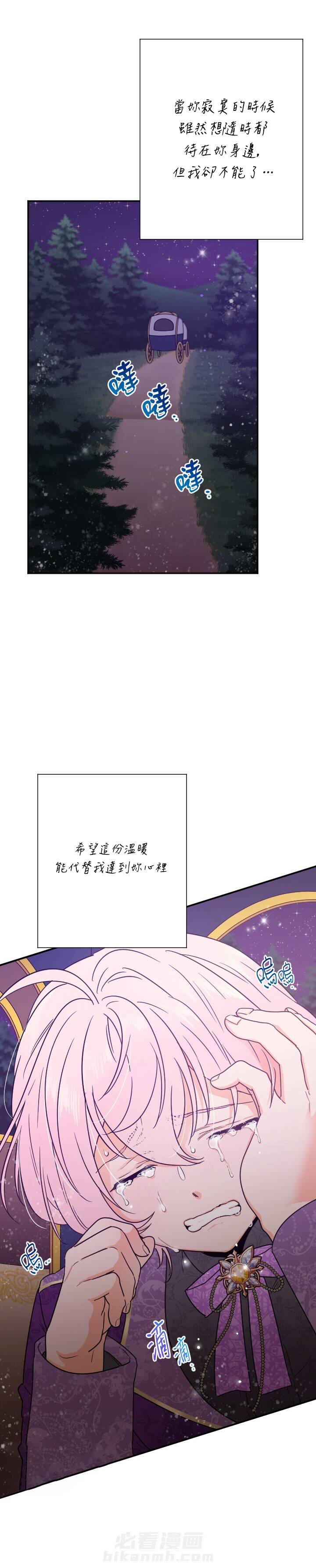 《女爵重生记》漫画最新章节第103话 103免费下拉式在线观看章节第【19】张图片