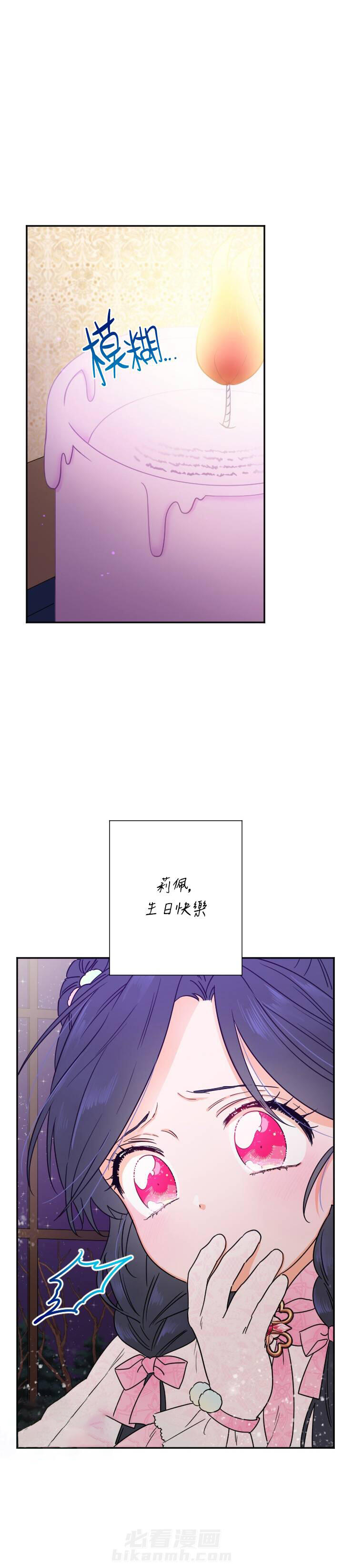 《女爵重生记》漫画最新章节第103话 103免费下拉式在线观看章节第【20】张图片