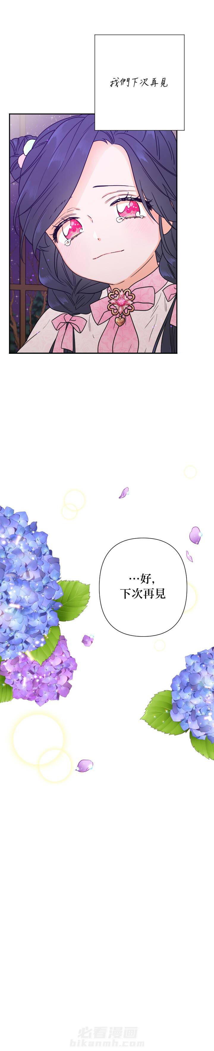 《女爵重生记》漫画最新章节第103话 103免费下拉式在线观看章节第【18】张图片