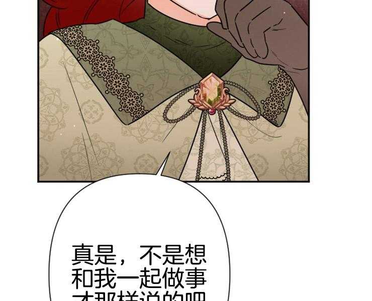 《女爵重生记》漫画最新章节第104话 真正的梦想免费下拉式在线观看章节第【20】张图片