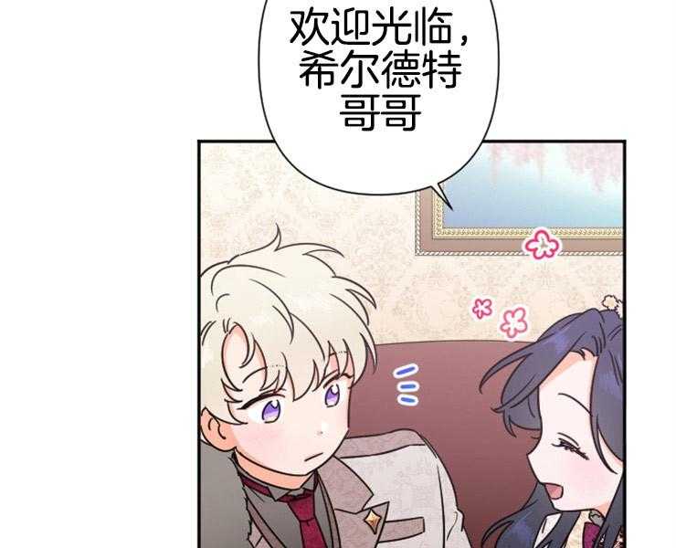 《女爵重生记》漫画最新章节第104话 真正的梦想免费下拉式在线观看章节第【96】张图片