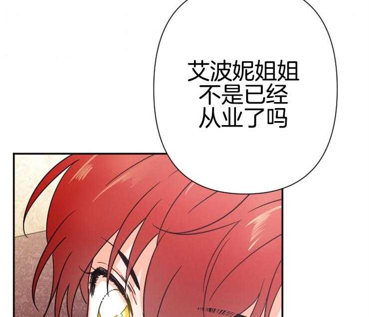 《女爵重生记》漫画最新章节第104话 真正的梦想免费下拉式在线观看章节第【57】张图片