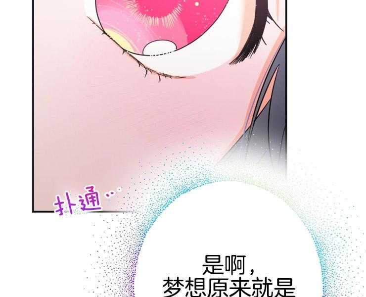 《女爵重生记》漫画最新章节第104话 真正的梦想免费下拉式在线观看章节第【30】张图片