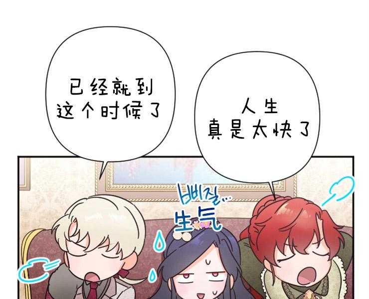 《女爵重生记》漫画最新章节第104话 真正的梦想免费下拉式在线观看章节第【46】张图片