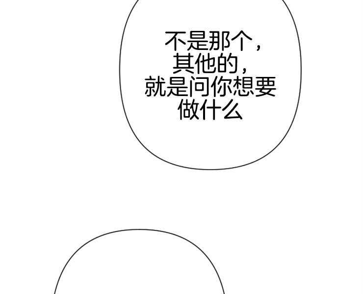 《女爵重生记》漫画最新章节第104话 真正的梦想免费下拉式在线观看章节第【32】张图片