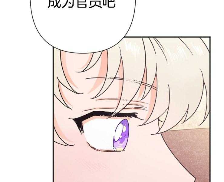 《女爵重生记》漫画最新章节第104话 真正的梦想免费下拉式在线观看章节第【54】张图片