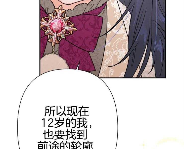 《女爵重生记》漫画最新章节第104话 真正的梦想免费下拉式在线观看章节第【49】张图片