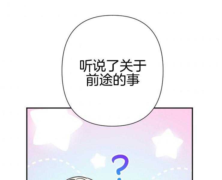 《女爵重生记》漫画最新章节第104话 真正的梦想免费下拉式在线观看章节第【60】张图片