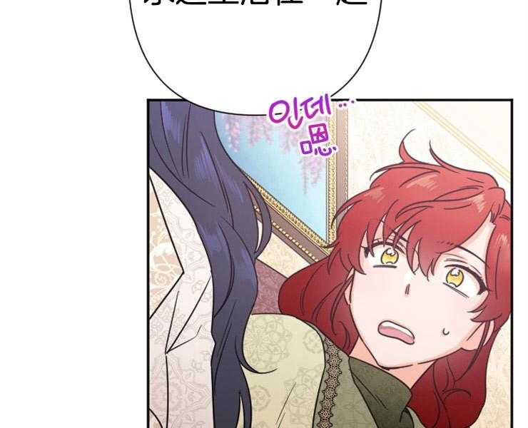 《女爵重生记》漫画最新章节第104话 真正的梦想免费下拉式在线观看章节第【34】张图片