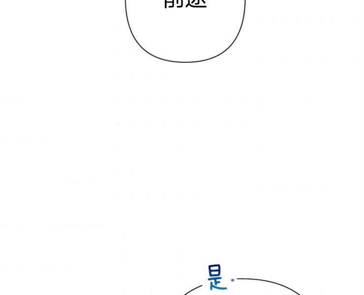 《女爵重生记》漫画最新章节第104话 真正的梦想免费下拉式在线观看章节第【58】张图片